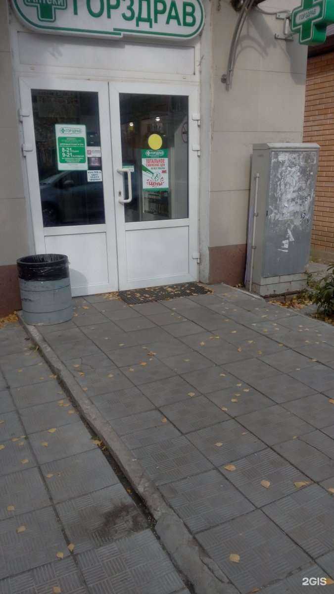 Отзывы на компанию Горздрав в г. Воскресенск c фото