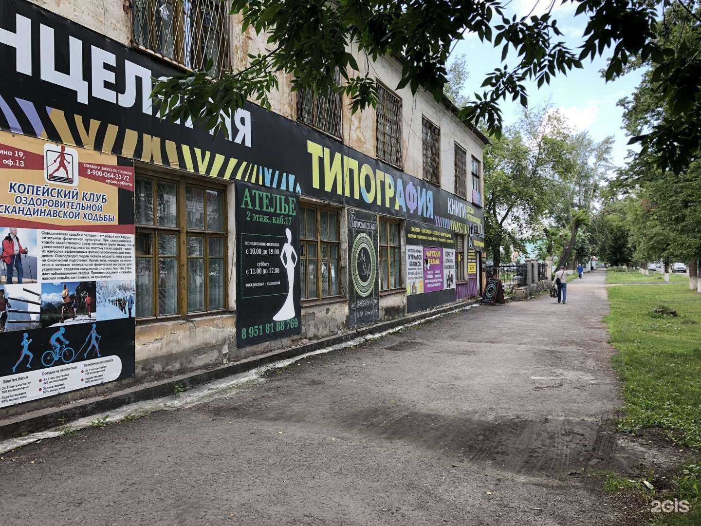 Отзывы на компанию Типография в Копейске c фото