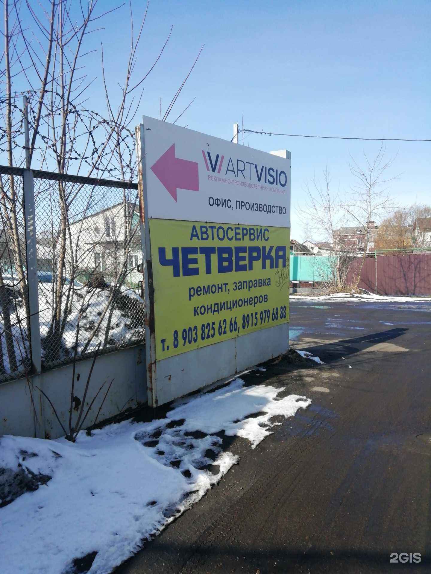 Отзывы на компанию 4етверка в г. Ярославль c фото