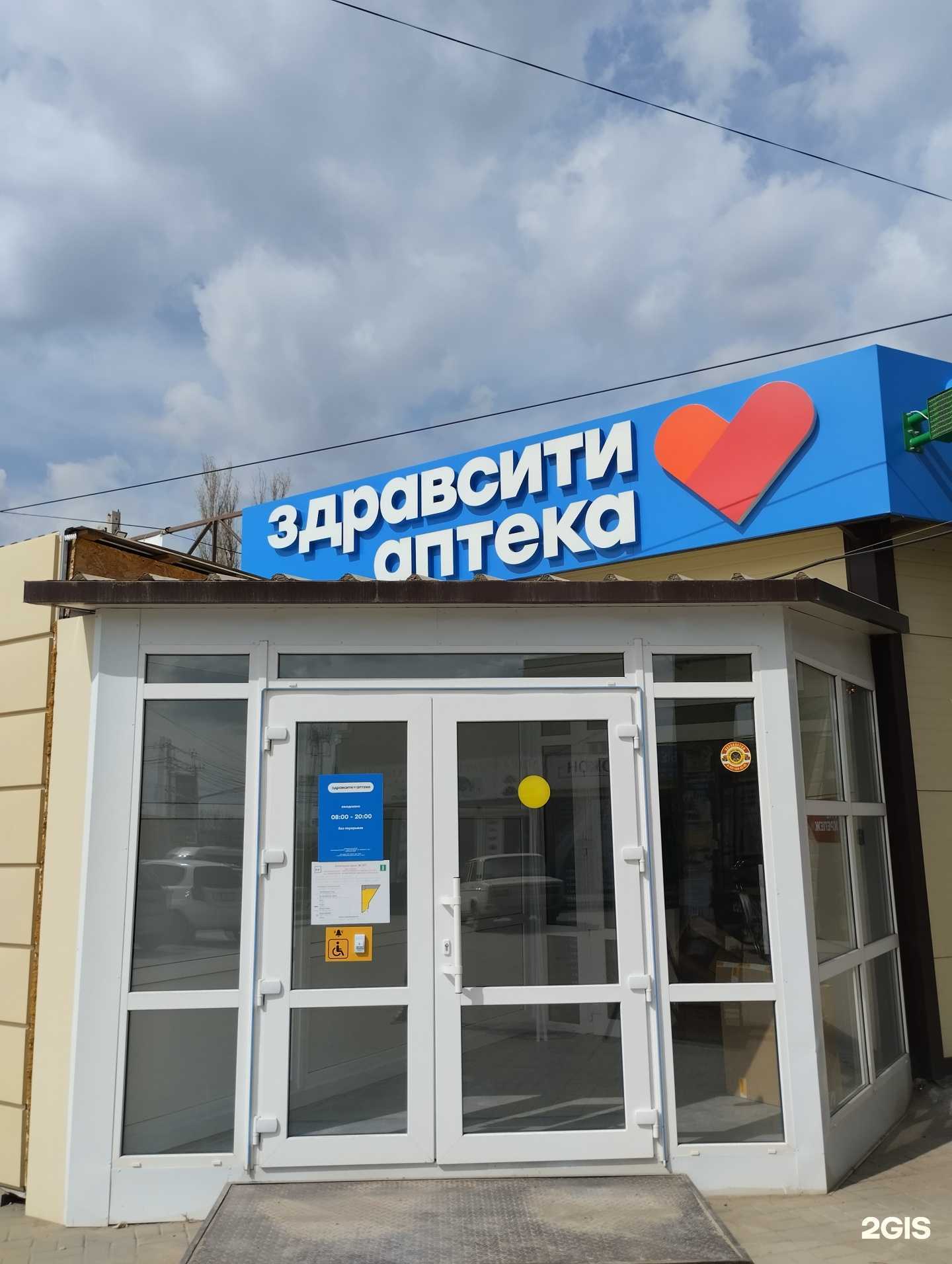 Отзывы на компанию Здравсити в Краснослободске c фото