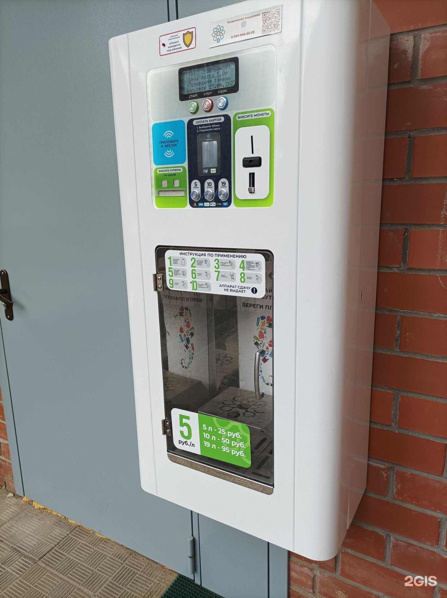 Отзывы на компанию Живая вода в г. Красногорск c фото