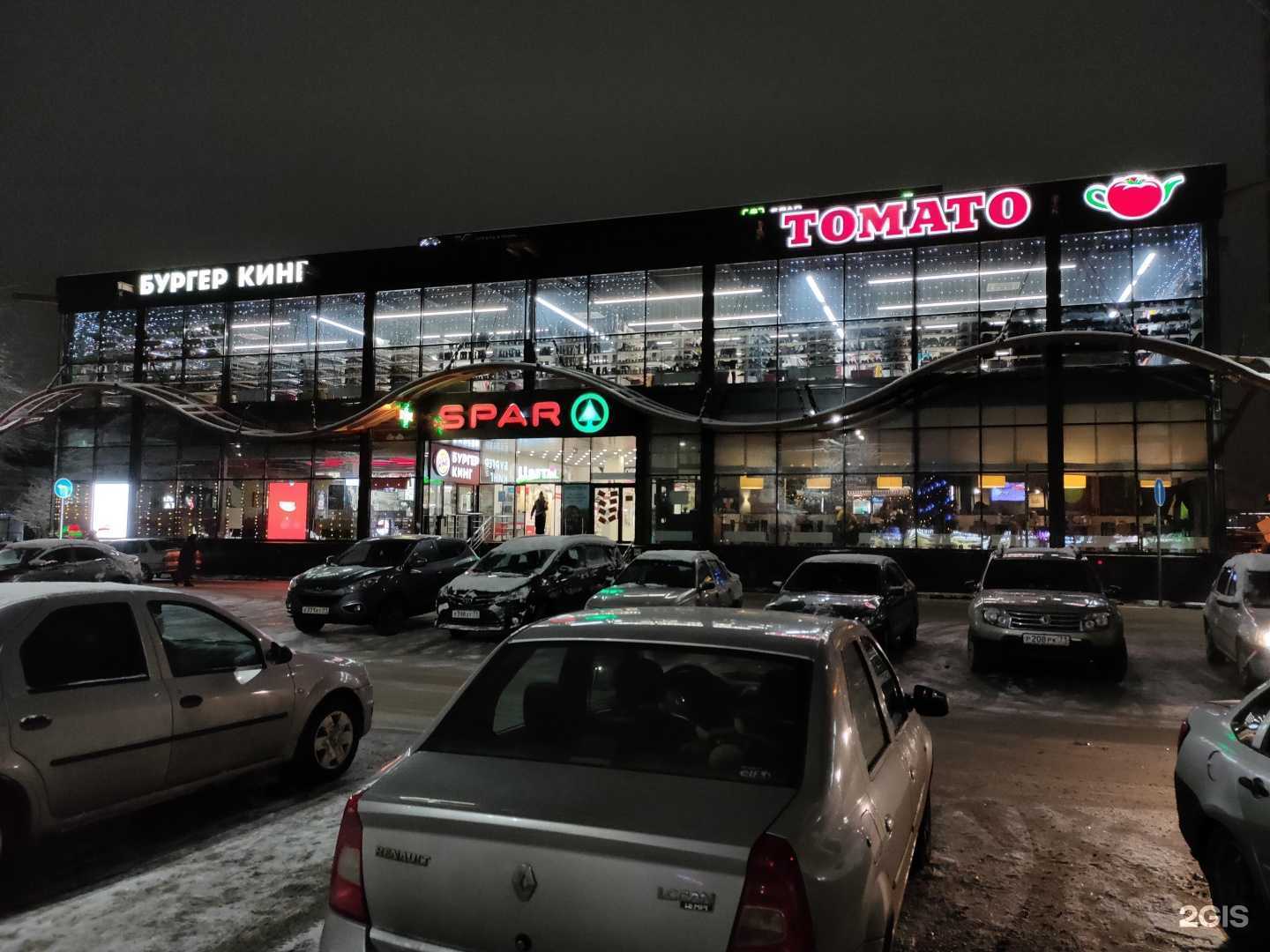 Отзывы на компанию Бургер Кинг в Туле c фото - фотография 2 из 2