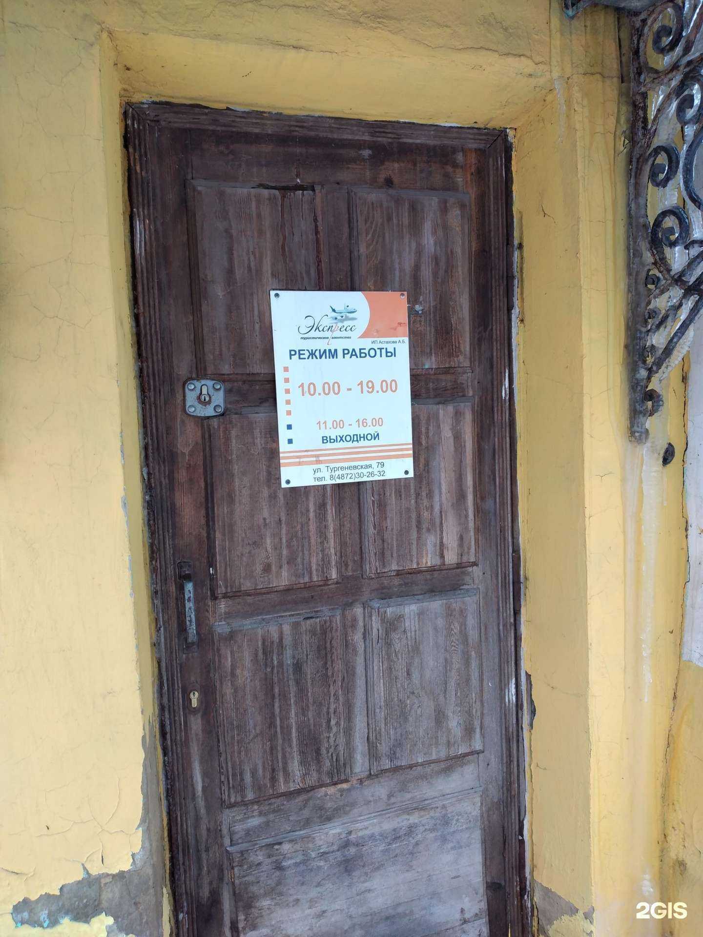 Отзывы на компанию Экспресс в Туле c фото