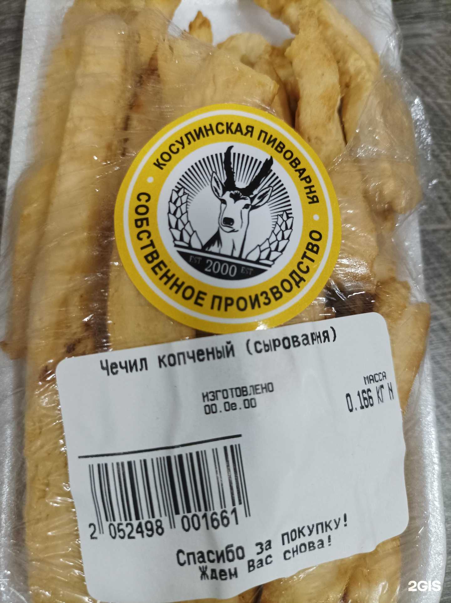 Отзывы на компанию Косулинская пивоварня в г. Екатеринбург c фото