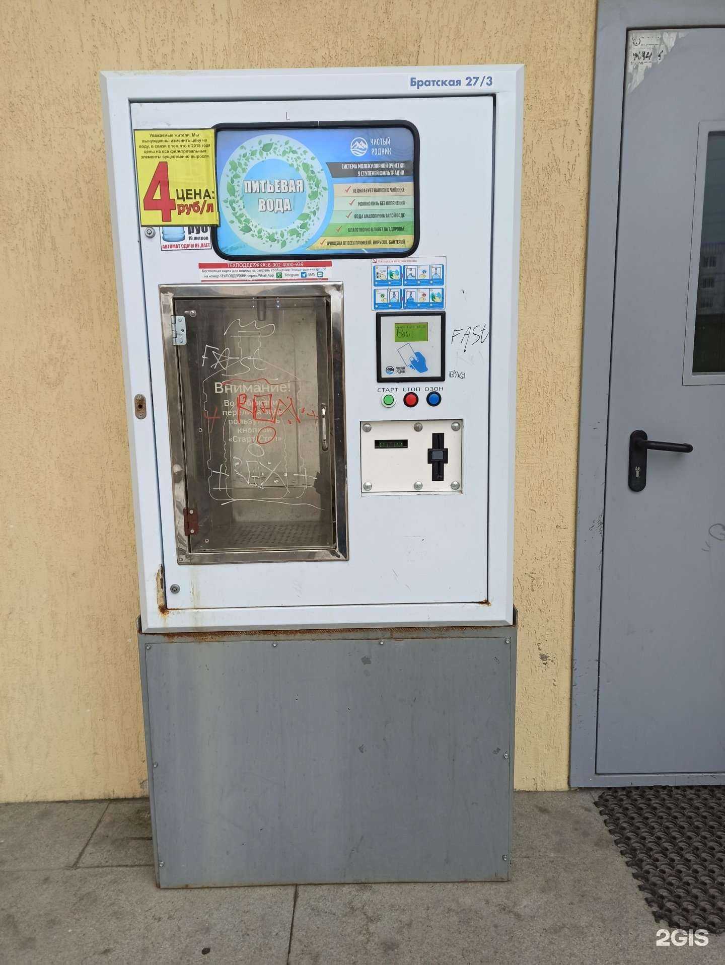 Отзывы на компанию Чистый родник в Екатеринбурге c фото