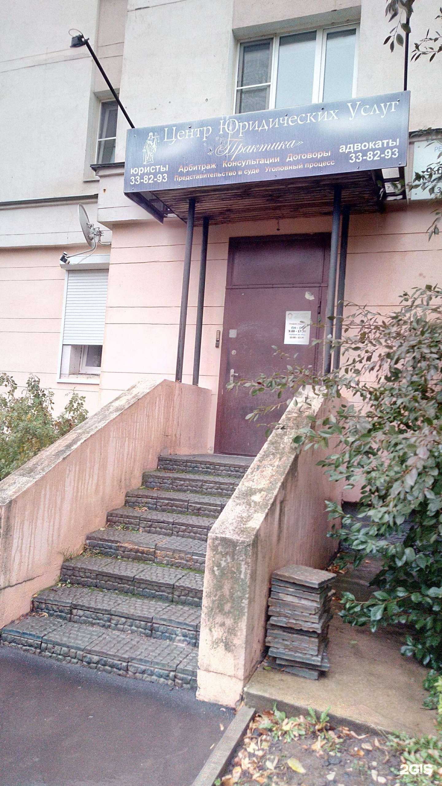 Отзывы на компанию Практика в г. Владимир c фото