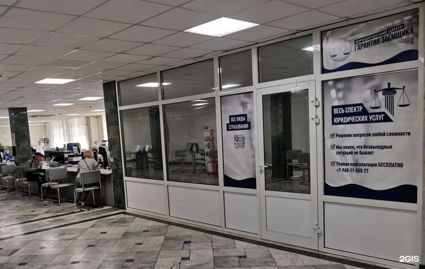 Отзывы на компанию Гарантия Заемщика в г. Копейск c фото