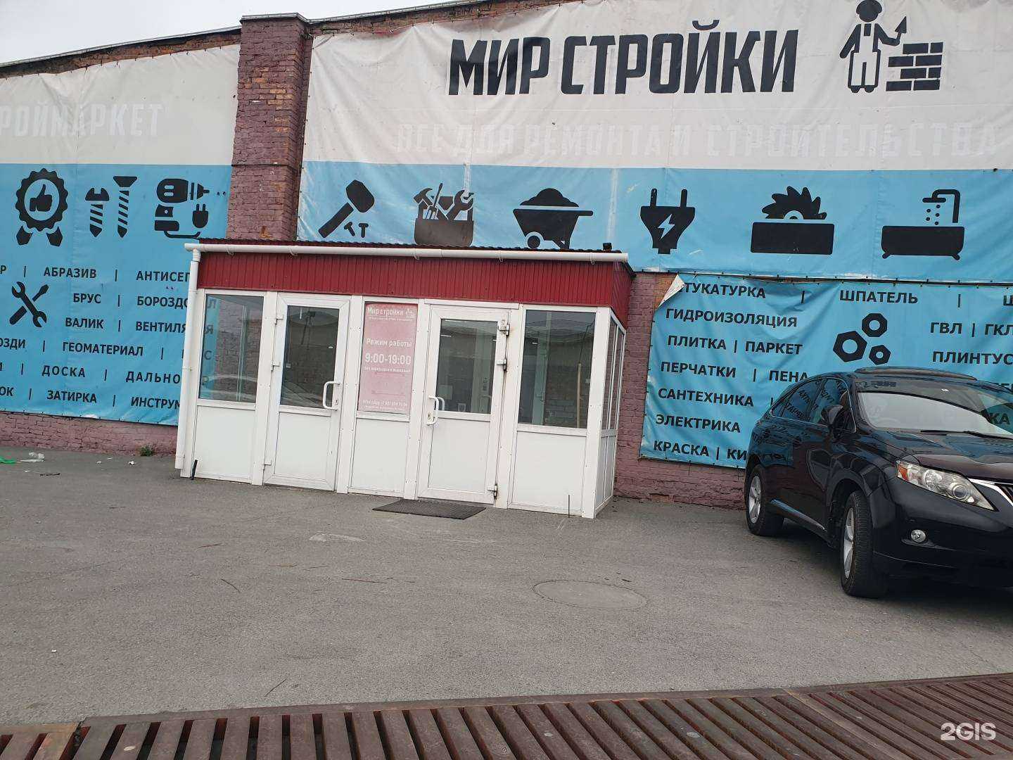 Отзывы на компанию Мир стройки в Владивостоке c фото