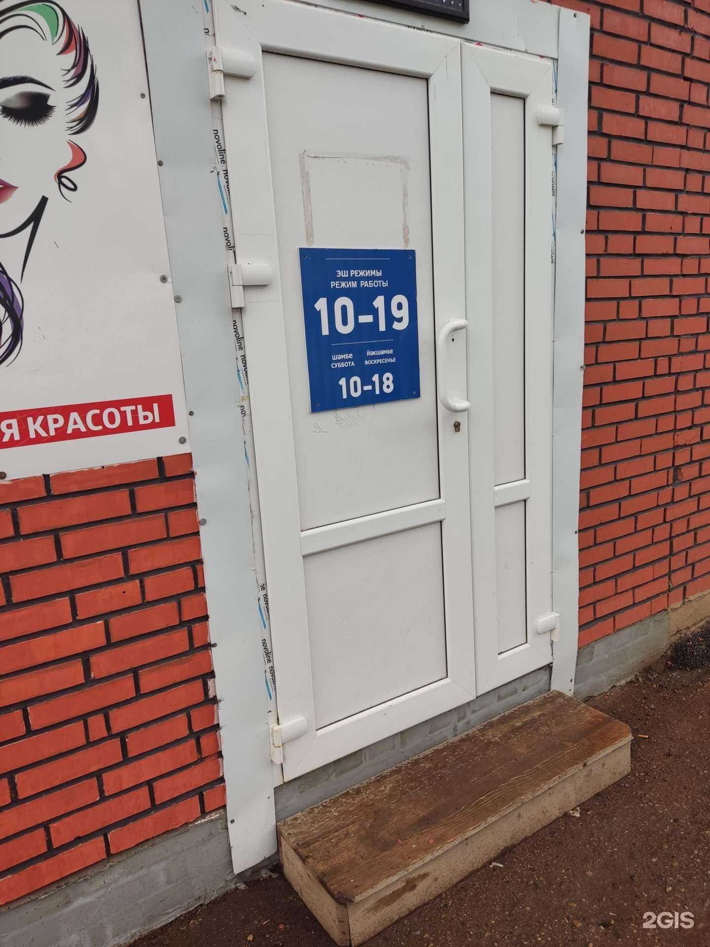 Отзывы на компанию Бигуди в г. Октябрьский c фото