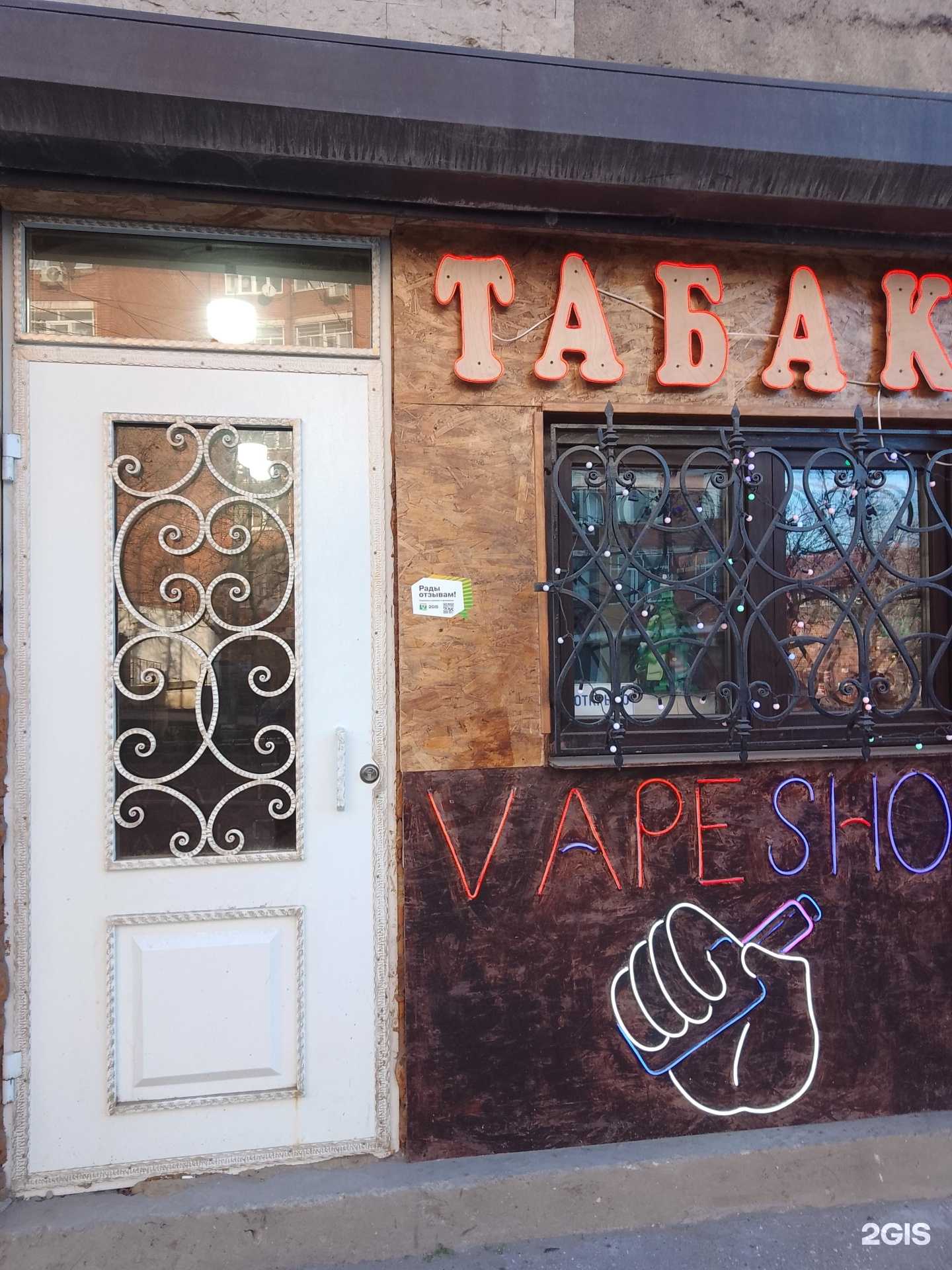Отзывы на компанию Vape shop в г. Махачкала c фото