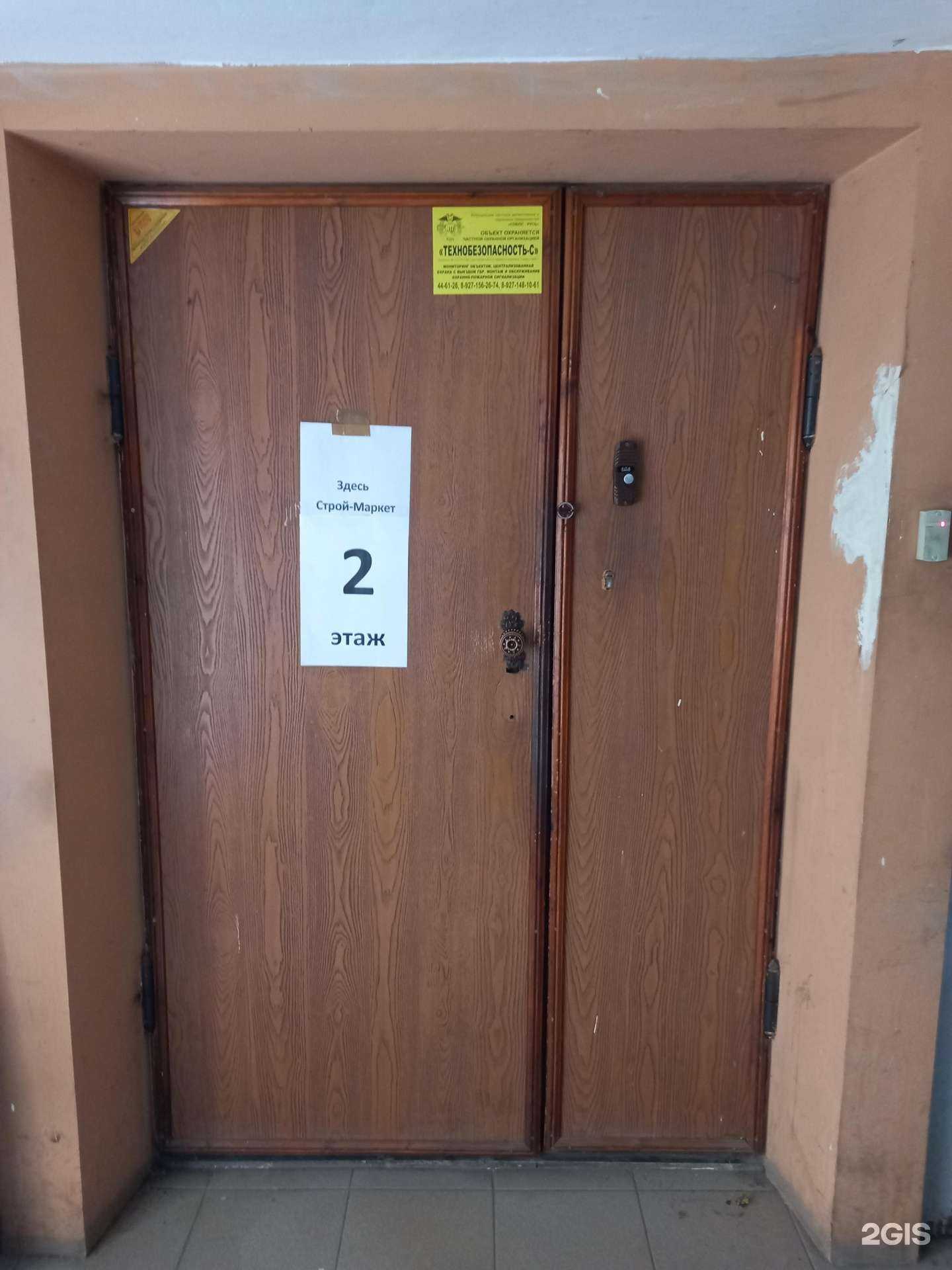 Отзывы на компанию Строймаркет в г. Саратов c фото