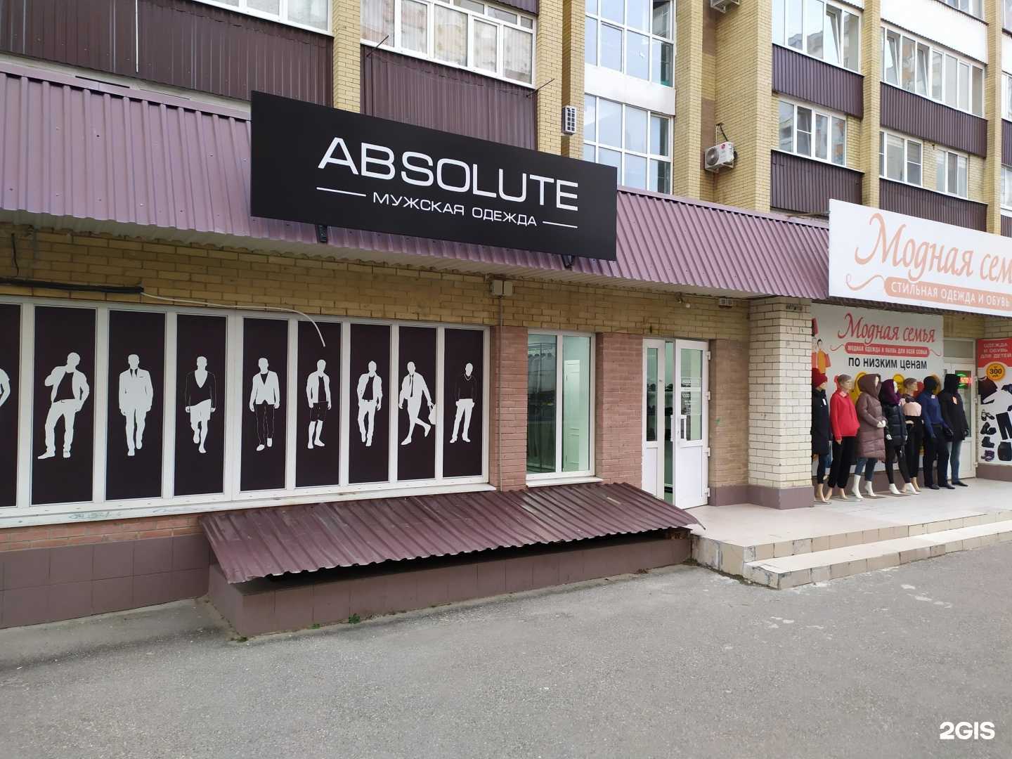 Отзывы на компанию Absolute в Ставрополе c фото