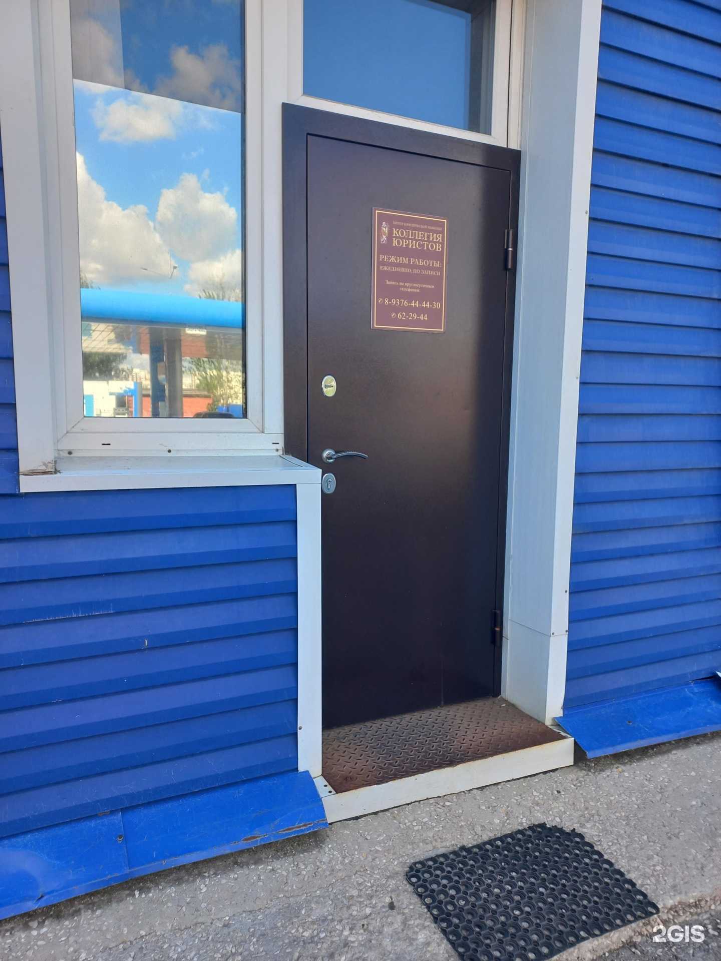 Отзывы на компанию Коллегия юристов в Тольятти c фото