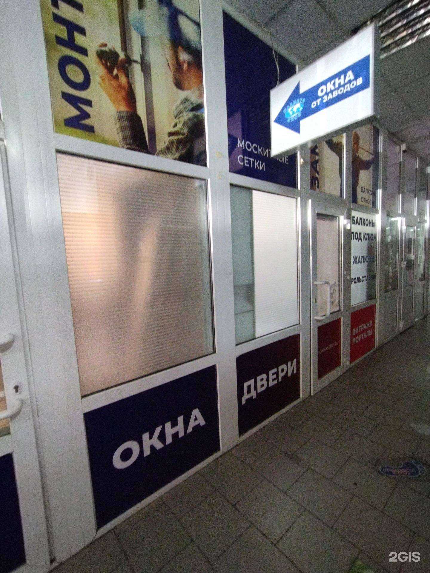 Отзывы на компанию Планета окон в Новочеркасске c фото