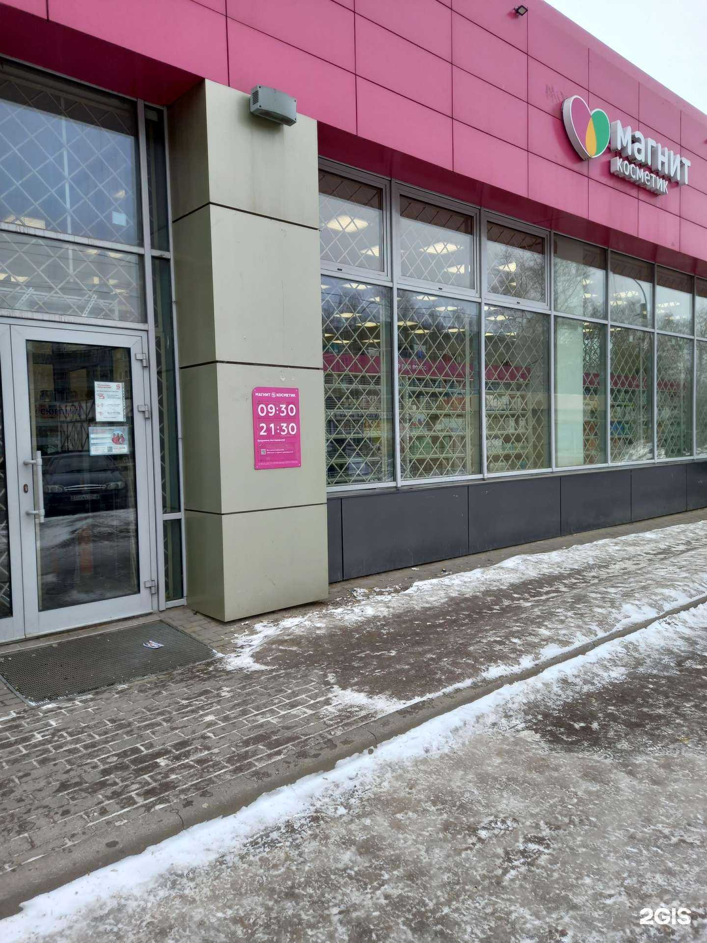 Отзывы на компанию Магнит косметик в Иванове c фото