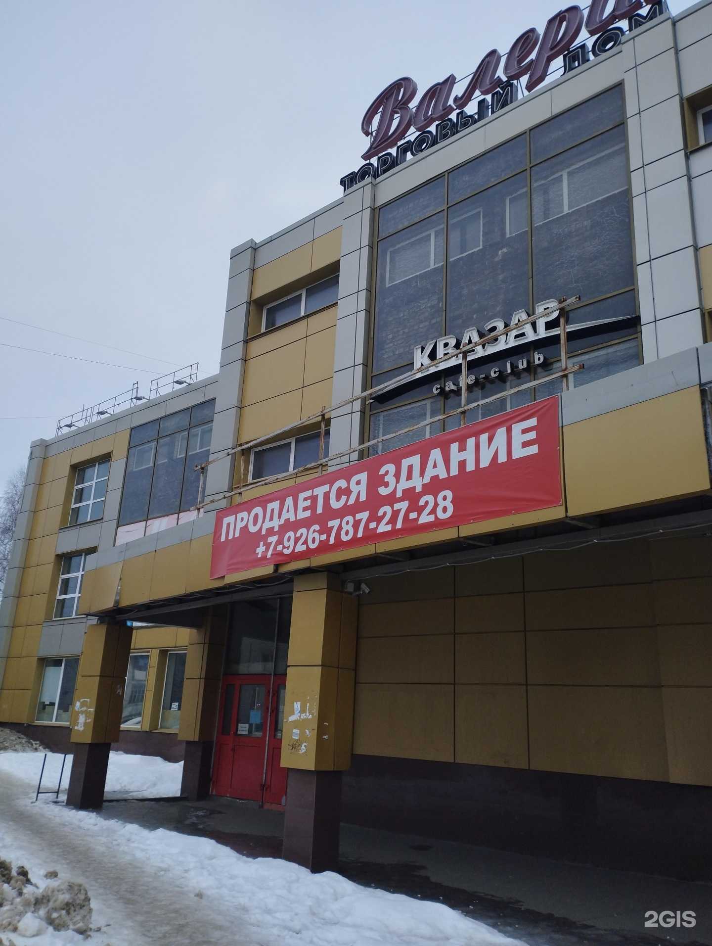 Отзывы на компанию Апрель в Дзержинске c фото - фотография 2 из 2