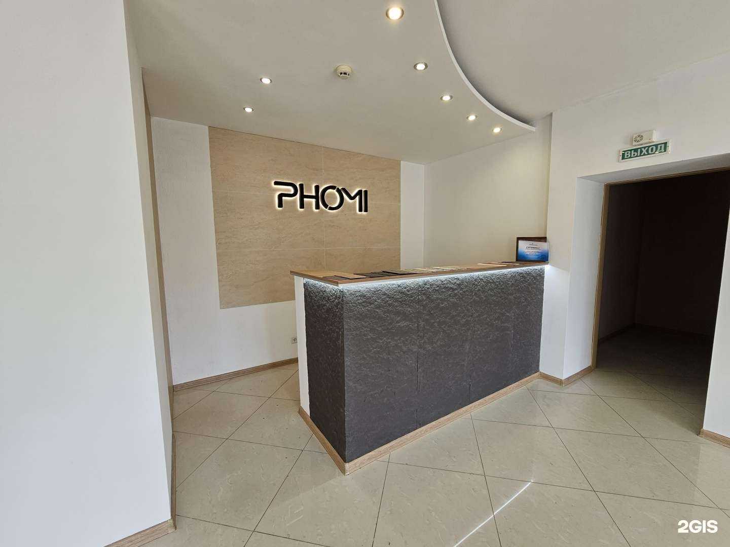 Отзывы на компанию Phomi Урал в Екатеринбурге c фото