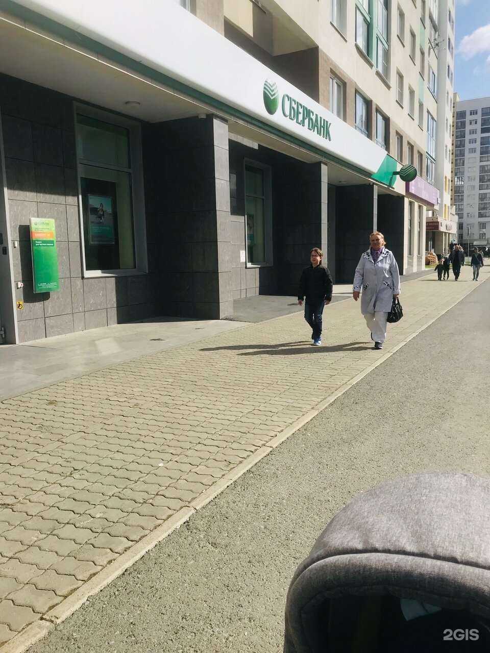 Отзывы на компанию СберСтрахование в Екатеринбурге c фото