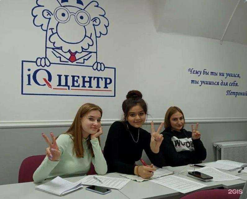 Отзывы на компанию iQ-центр в Белгороде c фото