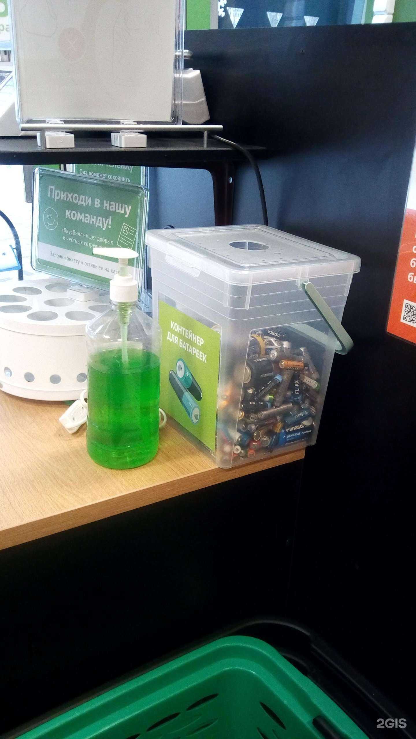 Отзывы на компанию Пункт приема батареек в г. Белгород c фото