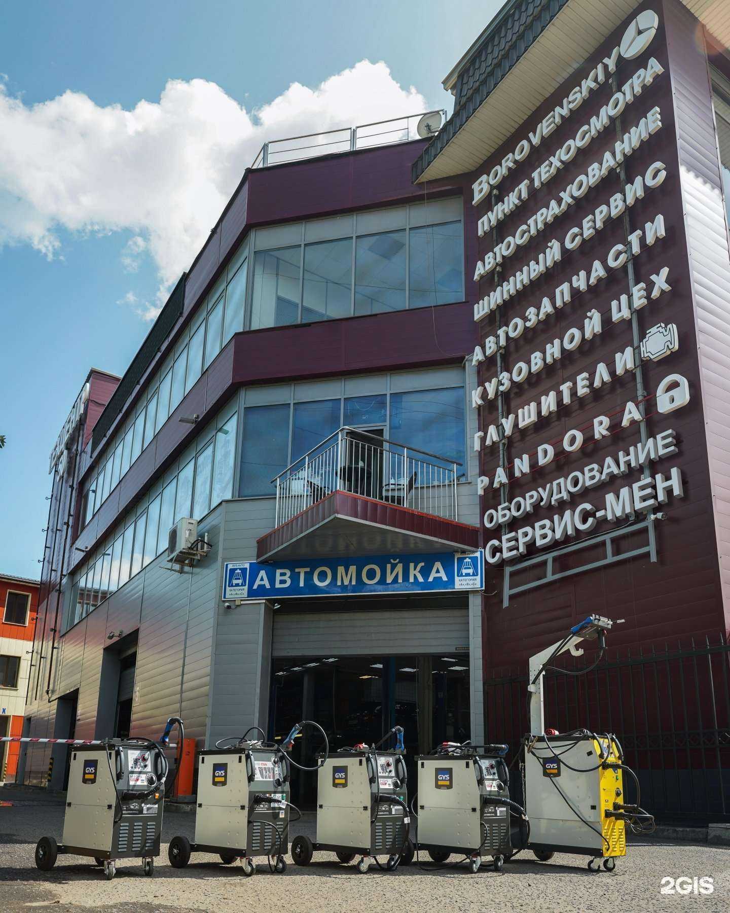 Отзывы на компанию 911 в Видном c фото