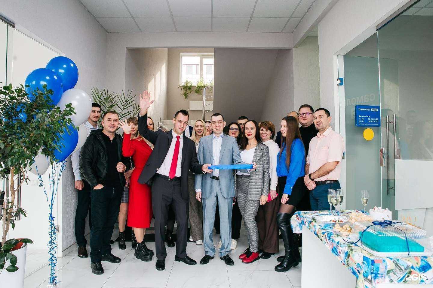 Отзывы на компанию Самолет Плюс в г. Краснодар c фото