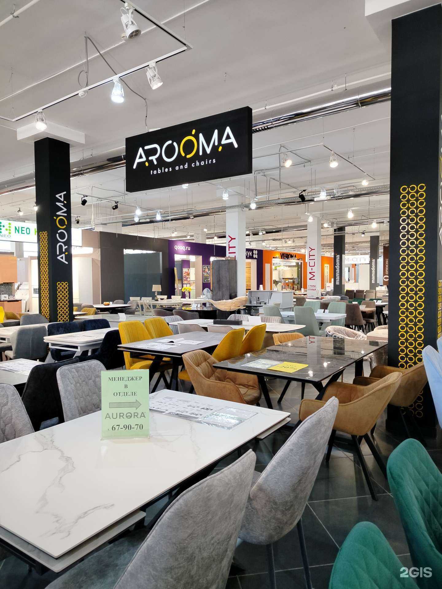 Отзывы на компанию Arooma в г. Оренбург c фото