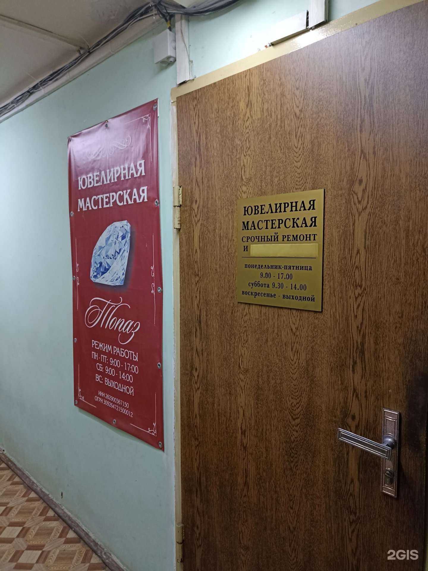 Отзывы на компанию Ювелирная мастерская в Пятигорске c фото