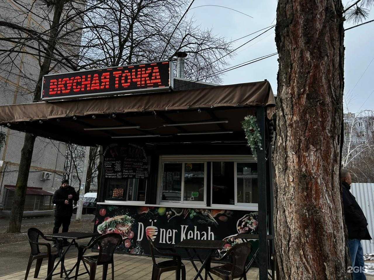 Отзывы на компанию Вкусная точка в Краснодаре c фото