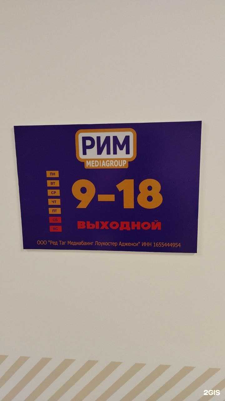 Отзывы на компанию Рим в Хабаровске c фото