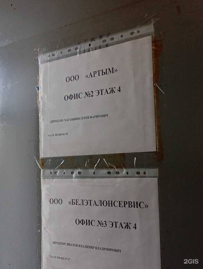 Отзывы на компанию Артым в г. Воронеж c фото