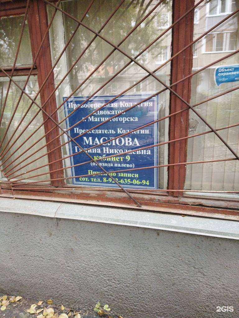 Отзывы на компанию Правобережная коллегия адвокатов  в Магнитогорске c фото