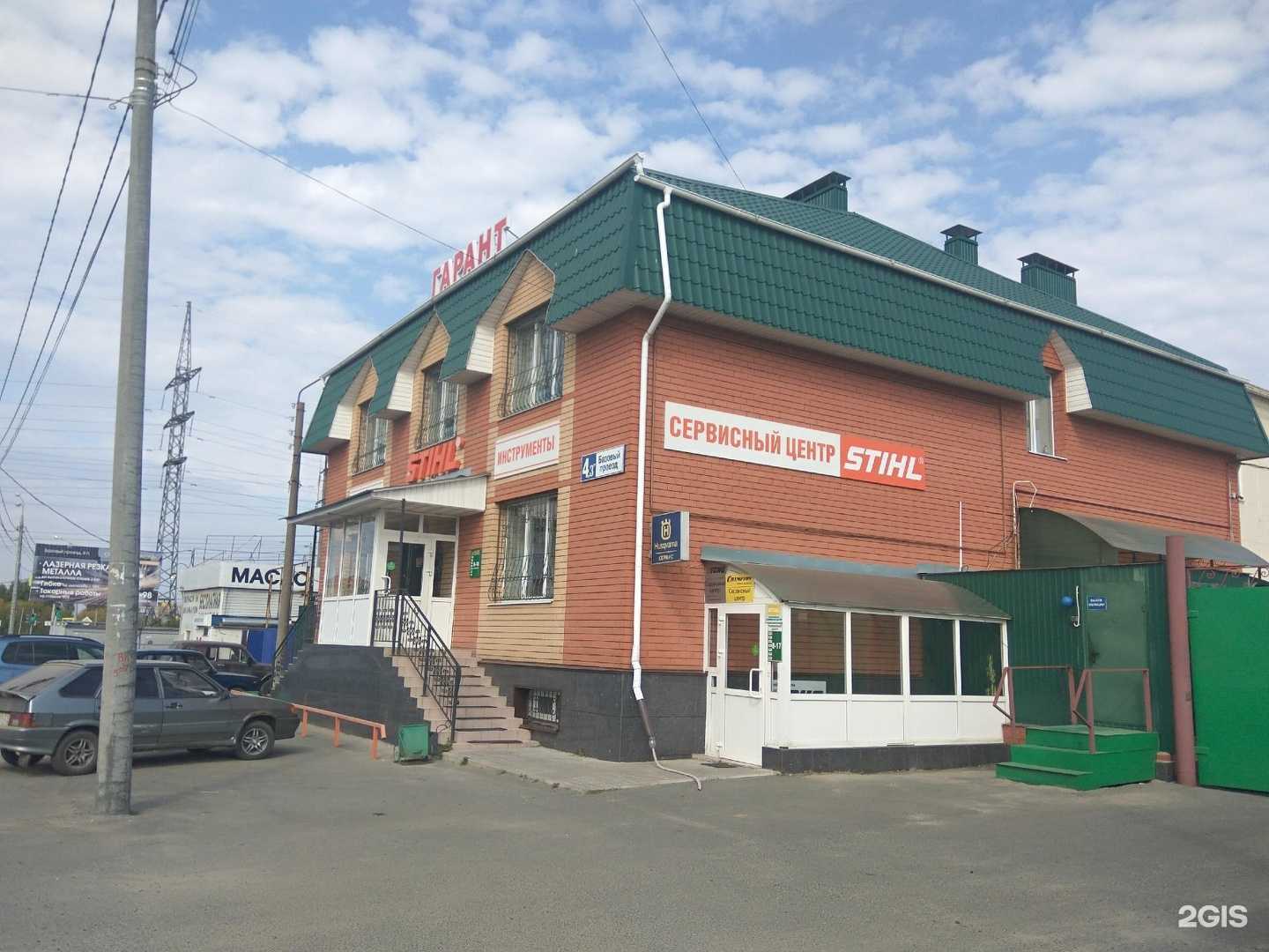 Отзывы на компанию Гарант в Чебоксарах c фото - фотография 2 из 2