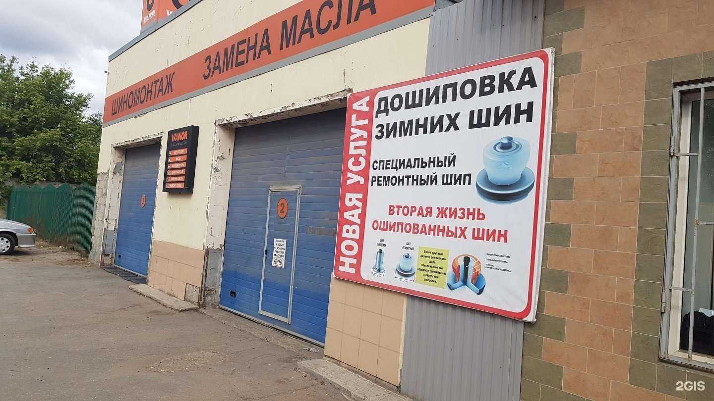 Отзывы на компанию Vianor в Сызрани c фото - фотография 2 из 2