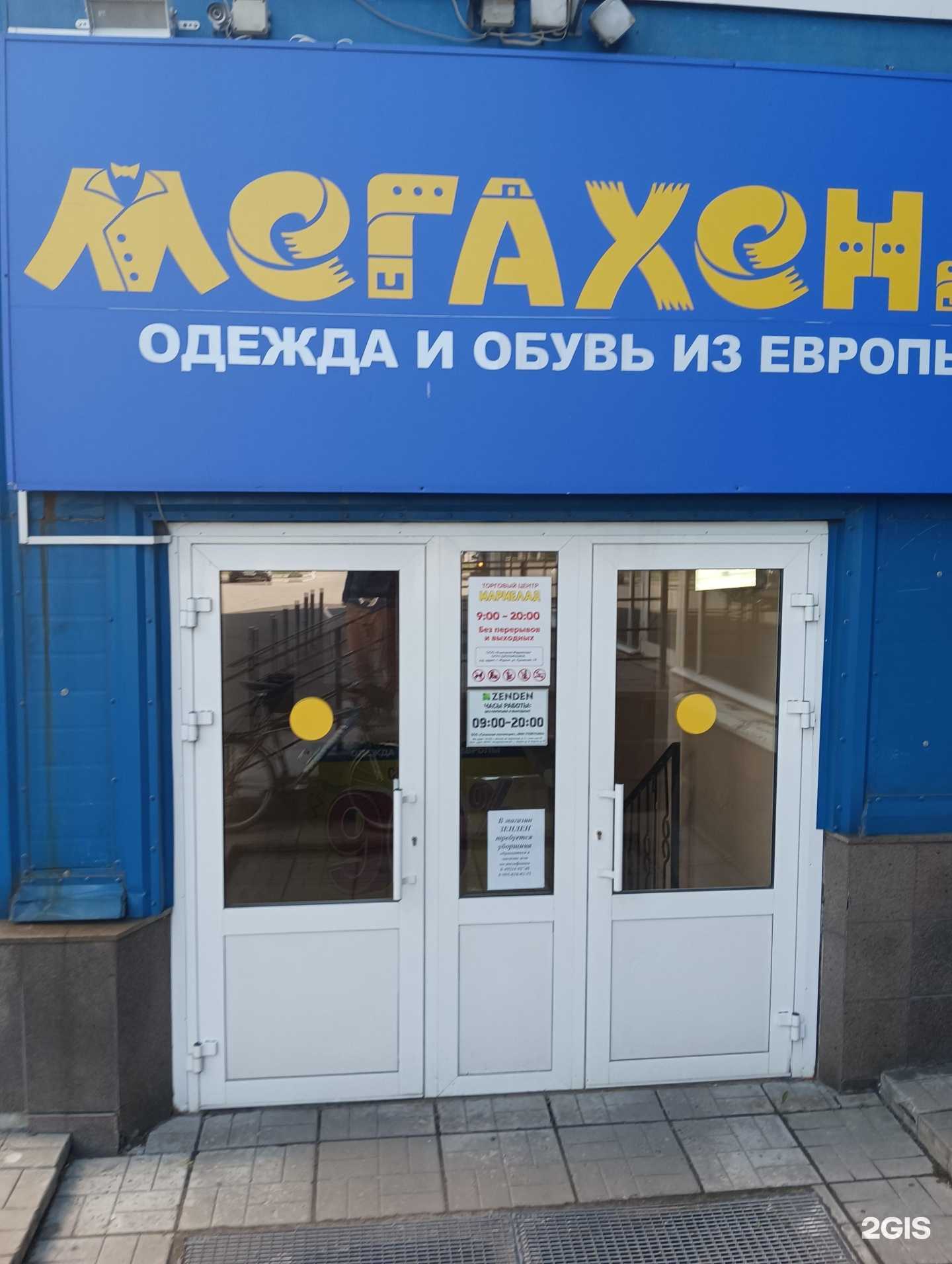 Отзывы на компанию Zenden в г. Муром c фото