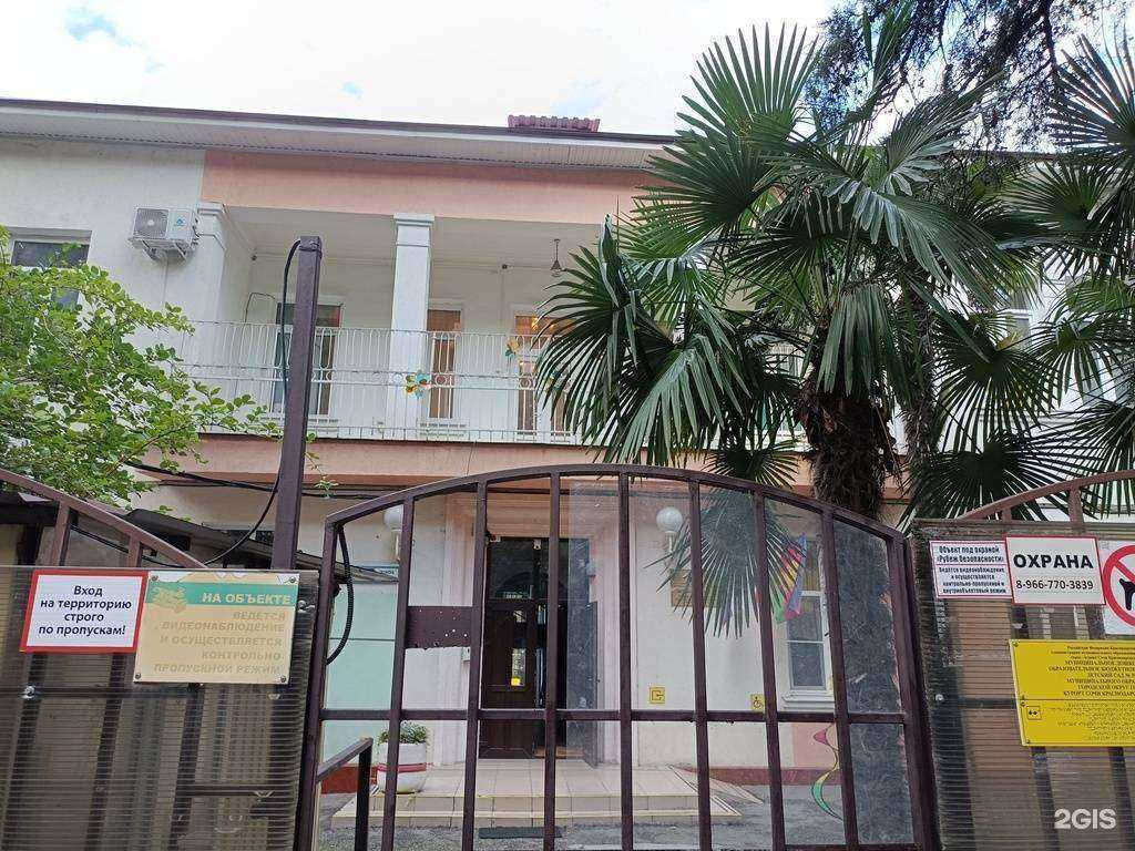 Отзывы на компанию Детский Сад №39 в г. Сочи c фото