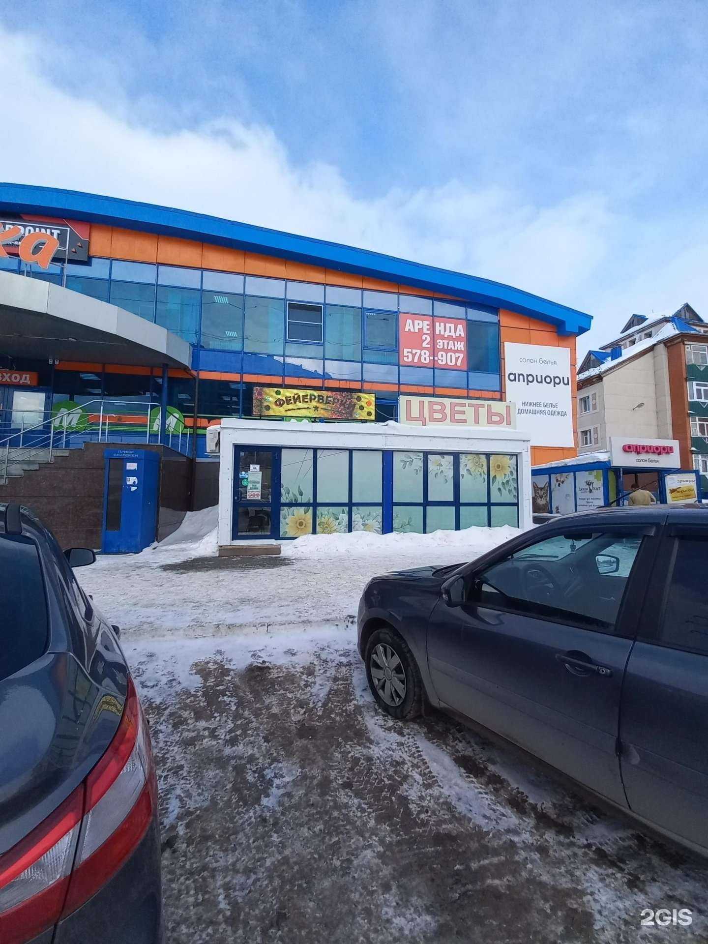 Отзывы на компанию Азбука фейерверков в г. Нижневартовск c фото