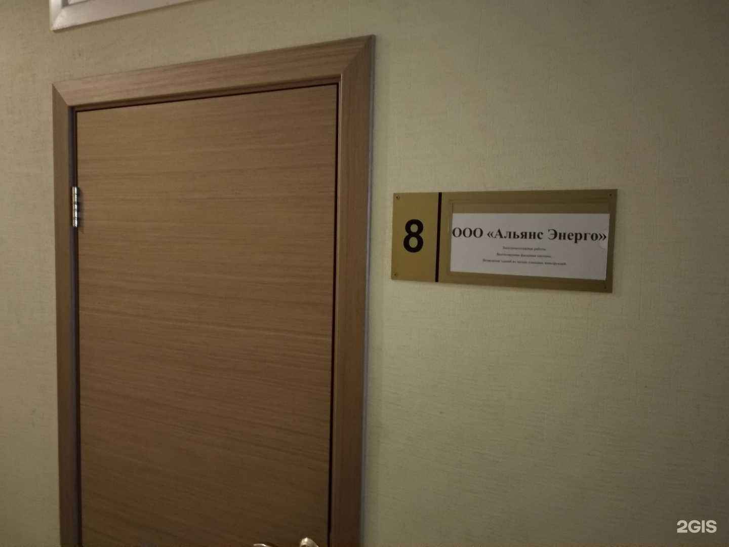 Отзывы на компанию Альянс Энерго в Челябинске c фото