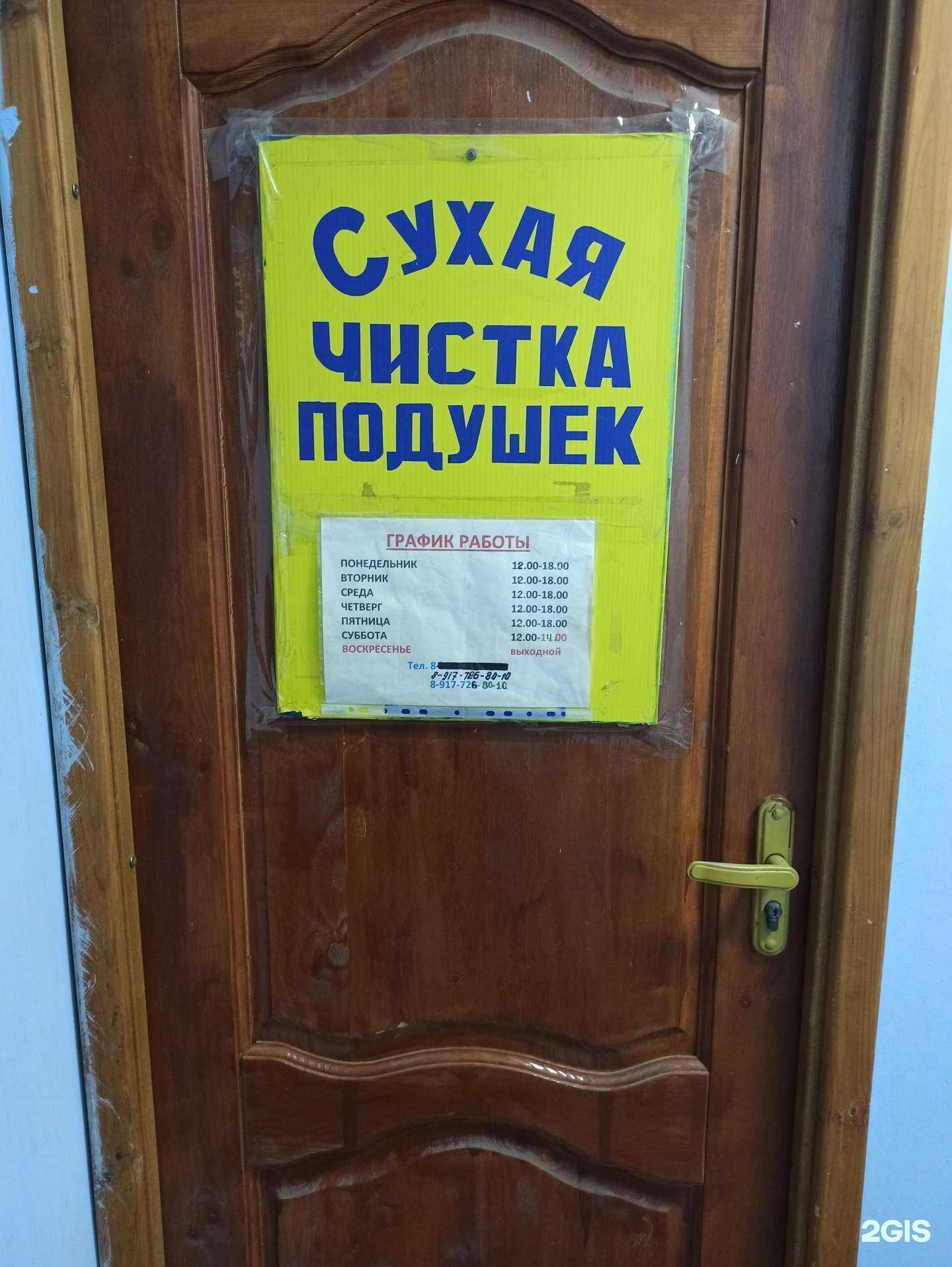 Отзывы на компанию Мастерская по сухой чистке подушек в Волгограде c фото