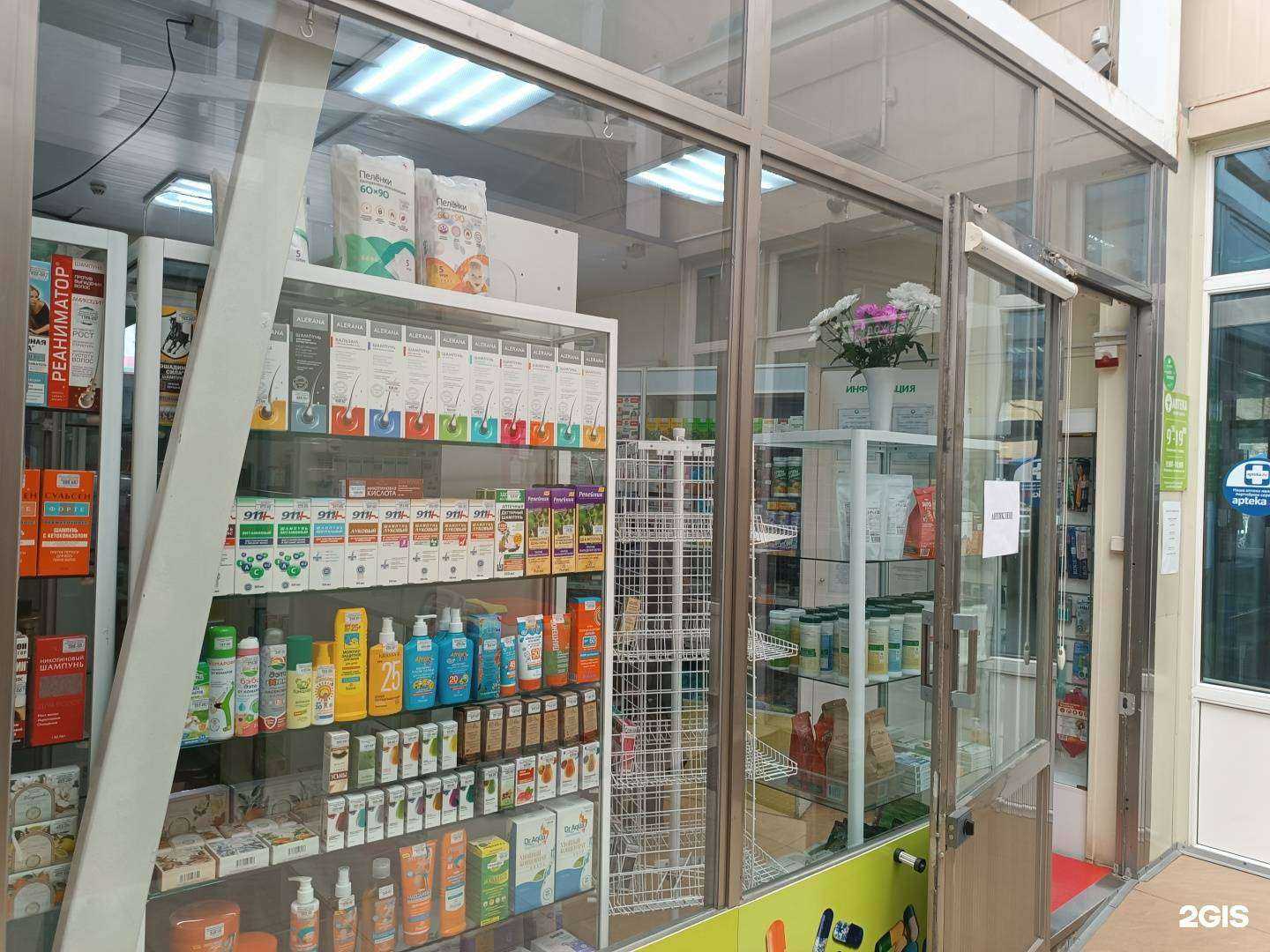 Отзывы на компанию Аптека в Южно-Сахалинске c фото