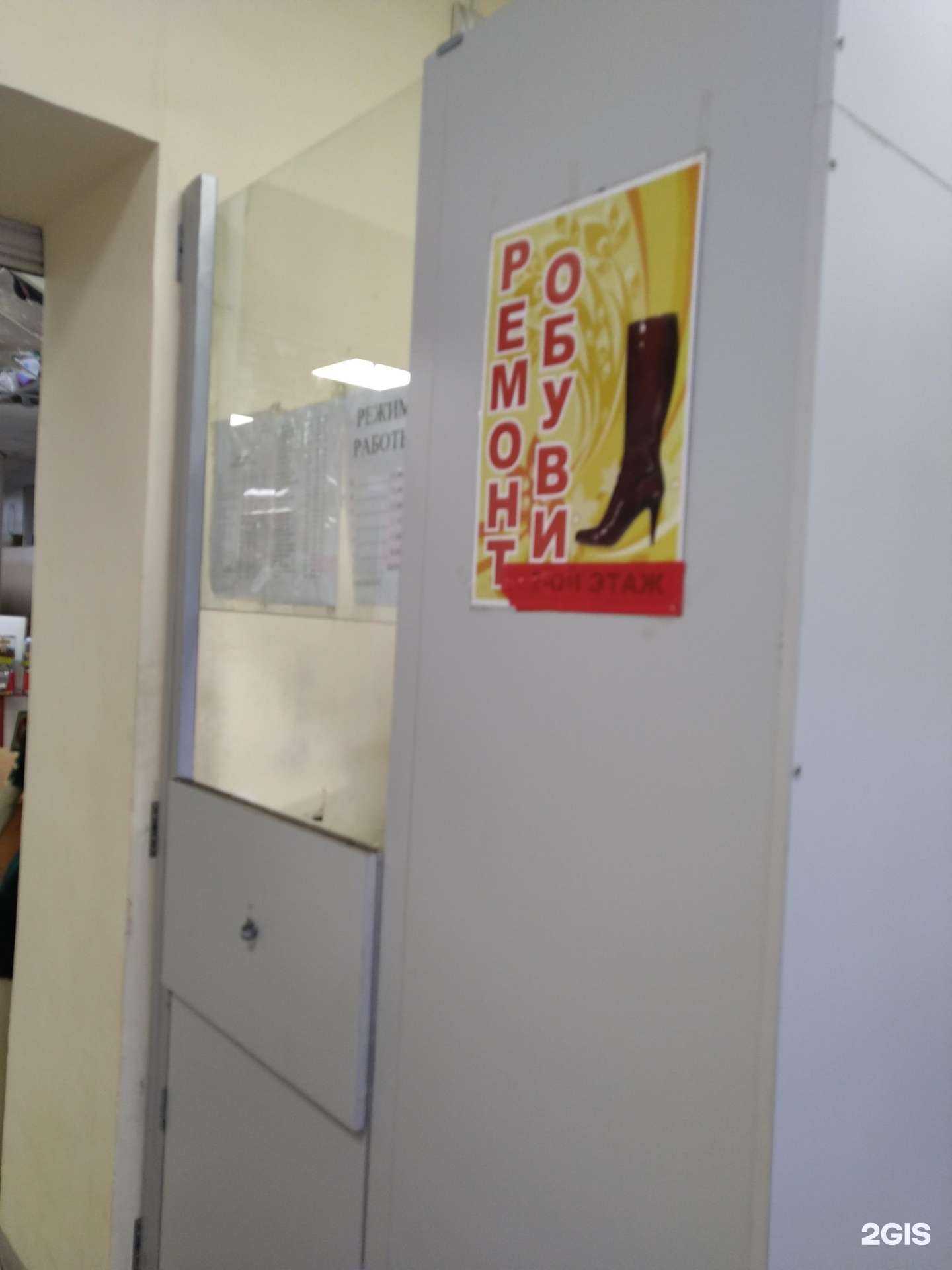 Отзывы на компанию Мастерская по ремонту обуви в г. Комсомольск-на-Амуре c фото