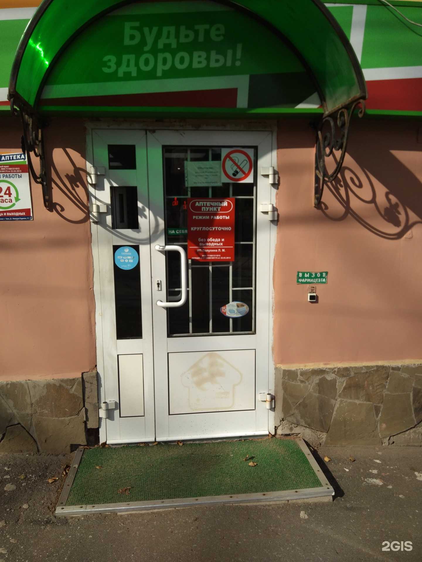 Отзывы на компанию Экономъ в г. Тула c фото