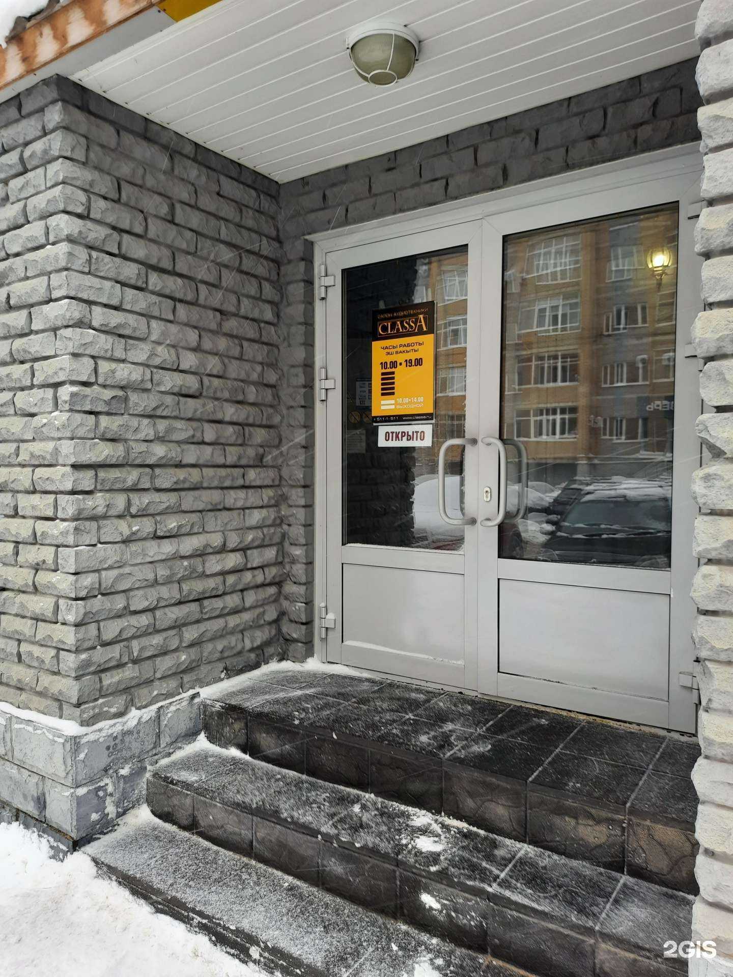 Отзывы на компанию Class A в Казани c фото