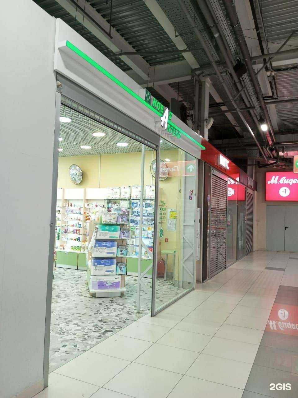 Отзывы на компанию Новая Аптека в Хабаровске c фото