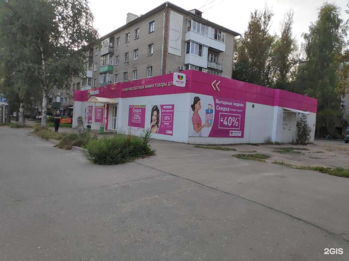 Отзывы на компанию Магнит Косметик в г. Смоленск c фото