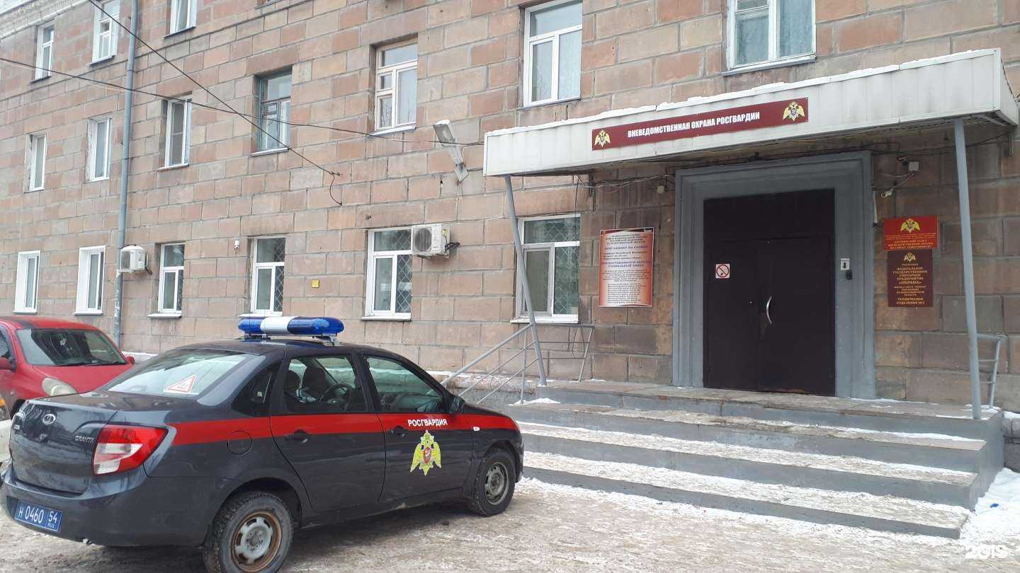 Отзывы на компанию Управление вневедомственной охраны ВНГ РФ по Новосибирской области в г. Новосибирск c фото