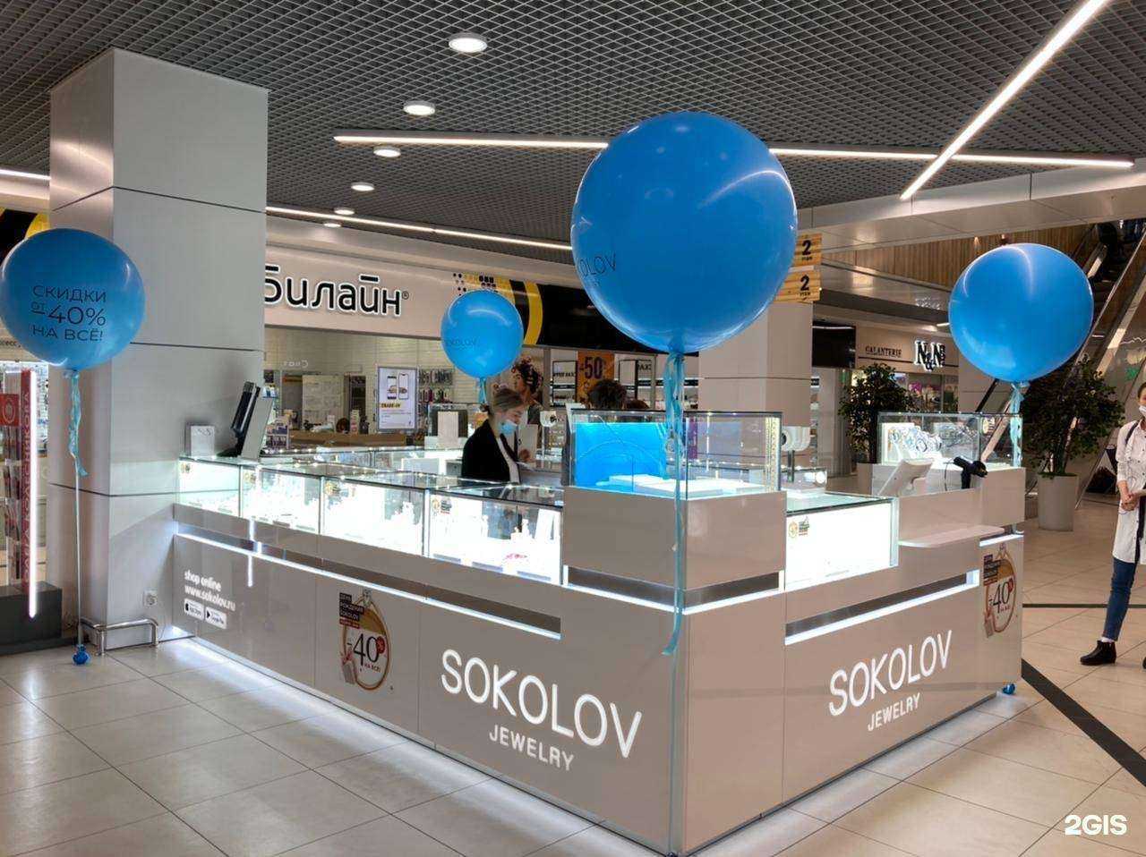 Отзывы на компанию SOKOLOV в Златоусте c фото