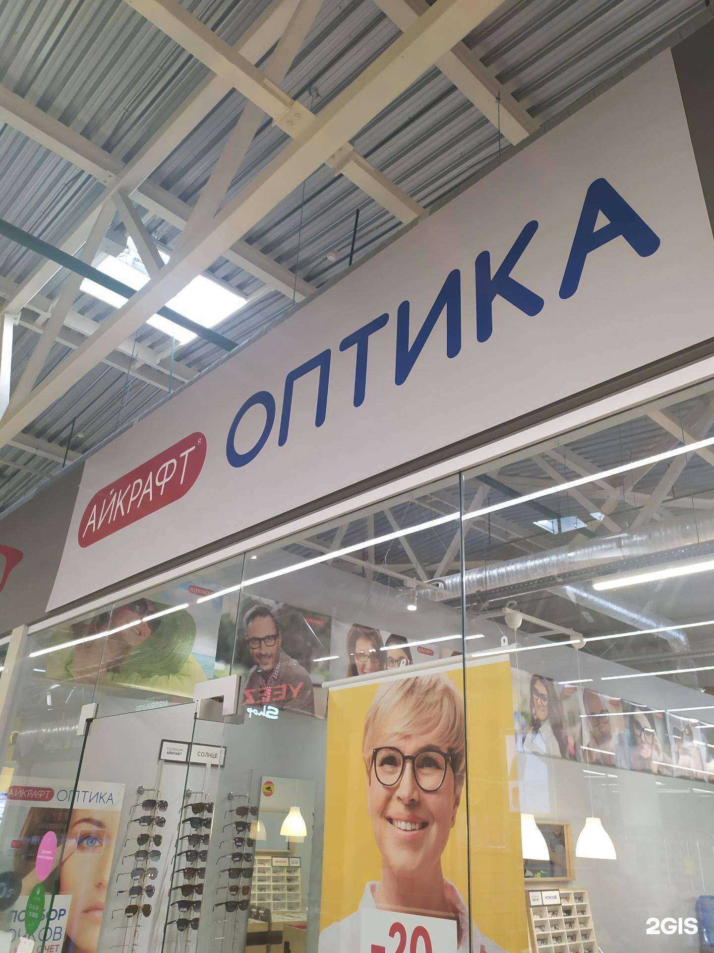 Отзывы на компанию АЙКРАФТ в Новокуйбышевске c фото