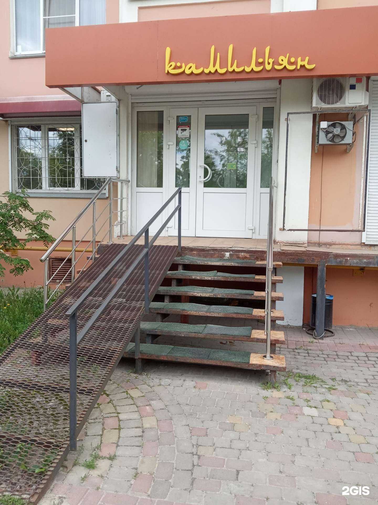 Отзывы на компанию Камильян в Воронеже c фото