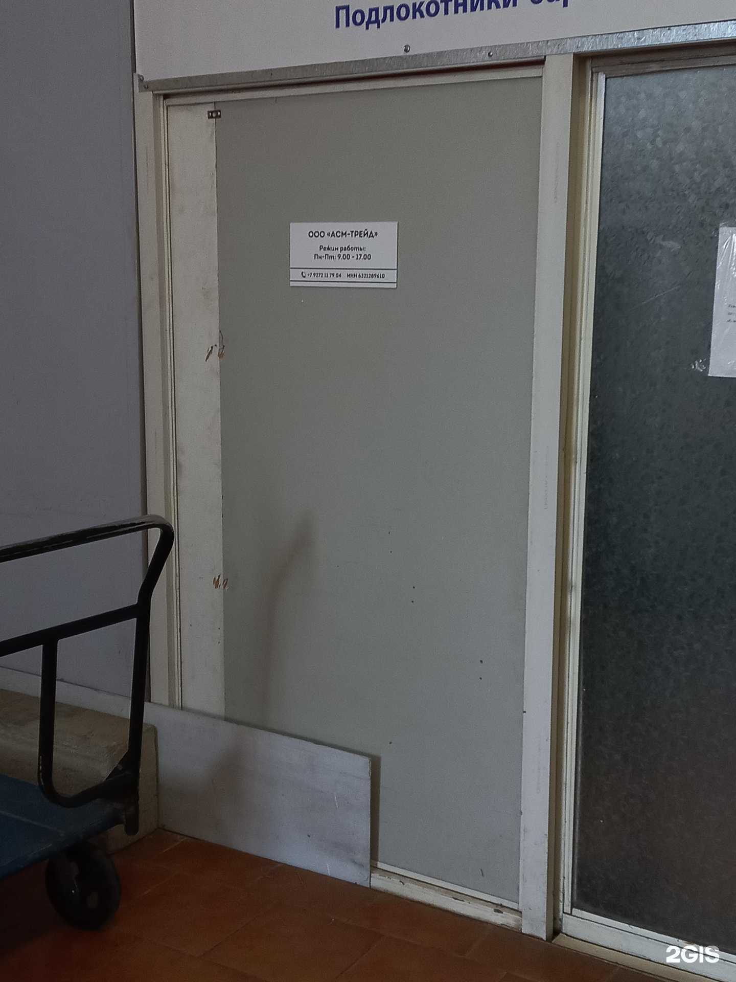 Отзывы на компанию Асм-Трейд в г. Тольятти c фото